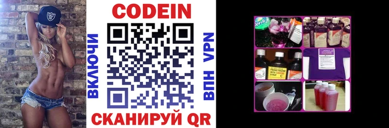 Codein Purple Drank  Нефтегорск 